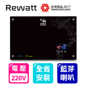 [ReWatt] Bluetooth speaker negative ion frequency conversion digital electric water heater - horizontal type (QR-1019 does not include installation)