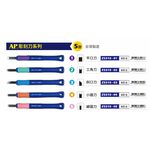 普思AP 雕刻刀系列(多款)細圓刀Z5310-05, , large