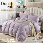 【FOCA】 Tasteful Gray | 300-Thread Count 100% Pure Tencel Plain Framed Thin Quilt Cover Set - Single, , large