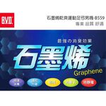 【BVD】石墨烯乾爽運動足弓男襪4入-B559 襪子/短襪/除臭襪, , large