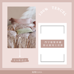 【帕瑪PAMA】100% 60S 天絲床包組/雙人5X6.2/寄出浪漫-粉, , large