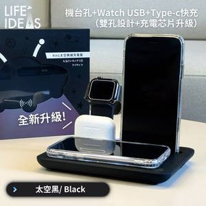【生活好電子】四合一充電器 充電盤！（蘋果 安卓手機都能用！)IPhone 8-17 Watch7-10 Airpods MagSafe Type-c - 銀河白