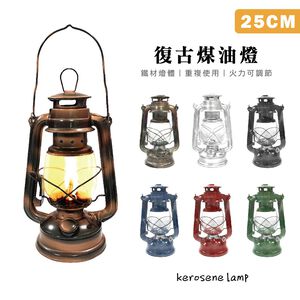 Vintage-Style Kerosene Lantern