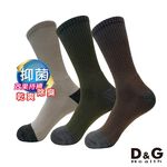 【D&G】速效機能4/4氣墊運動男襪<黑>D570 長襪 中筒襪 襪子 抑菌消臭, , large