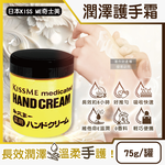 KISSME Hand Cream 75g, , large