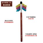 【Galatea葛拉蒂】 紅木系列R2RS光峰羊毛暈染刷/鼻影刷, , large