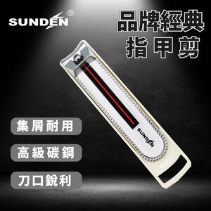 Nail Clipper with Catcher and Nail File, Carbon Steel, Anti-Splash Design for Men and Women SUNDEN SD2457