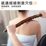 【上手家居】實木撥筋棒 碳化木(刮痧/刮痧棒/按摩工具/桿筋棒/搟筋棒/按摩棍/擀筋棒/經絡按摩棒/刮痧棍), , large