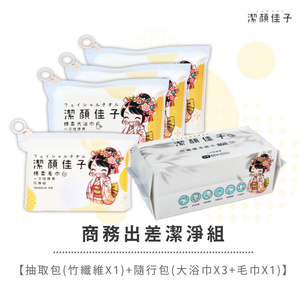 Disposable bath towel、towels、face towel