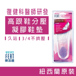  Comfort Slim ¾ Insoles