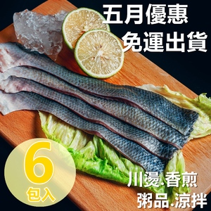 【祥晴鮮品】預購享免運│虱目魚皮300G×6