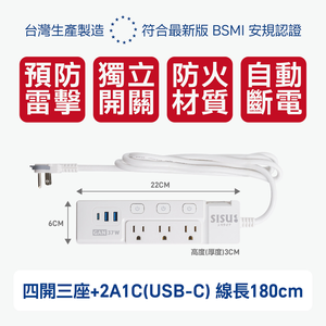 4開3座+2A1C(USB-C) 新極簡白 minimalist 氮化鎵延長線(線長180cm)
