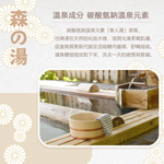 【森活植人】肌潤入浴劑50g-蜜桃小蒼蘭(貴人), , large