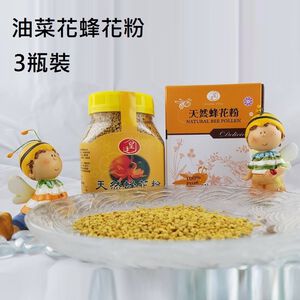 [皇廷] 【三瓶優惠組】A+油菜花蜂花粉300g瓶裝