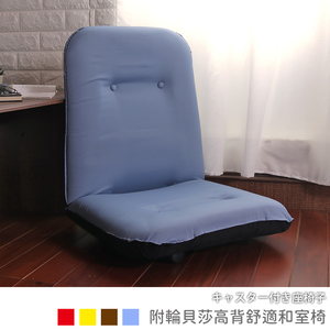 Bertha High Back Comfortable Japanese Room Chair with Wheels