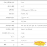 昌運監視器 SP006 網路避雷保護器 避雷設備, , large