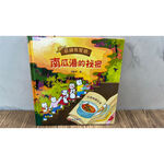 《免運》屁頭兔餐廳 4本~ 精裝本, , large