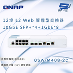 昌運監視器 QNAP 威聯通 QSW-M408-2C 12埠 L2 Web 管理型 10GbE 交換器, , large