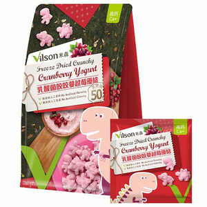 【米森 vilson】Freeze Dried Crunchy Cranberry Yogurt (Dinosaur)(10gx5bags)