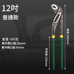 12-inch multi-functional water pump clamp, , large