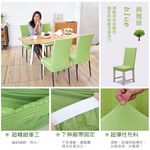 【格藍傢飾】典雅涼感椅套/椅罩 (四色可選) 高質感 超彈力 餐椅套 椅子套 椅子保護套 彈力椅套 餐廳椅套, , large