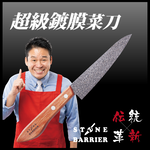 Super coated kitchen knife-butcher knife/chef knife, , large