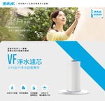 【愛惠浦】 全戶型 VITA全屋式淨水器VF濾芯(到府更換), , large