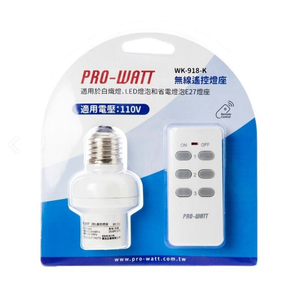 [寶旺旺]PRO-WAIT 遙控燈座 1對1 WK-918-K