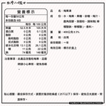 【台灣小糧口】梅果凍  8入*1盒, , large