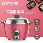 TATUNG 6-Cup Magenta Stainless Steel Electric Cooker TAC-06R-NR, , large