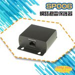 昌運監視器 SP006 網路避雷保護器 避雷設備, , large