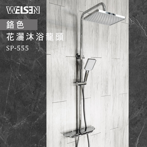 shower