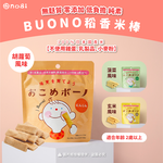 NOGI｜Japanese Gluten-Free Rice Sticks – Brown Rice Flavor_Healthy Snacks for Kids / Rice Sticks / Baby Snacks / Weight Loss Treats, , large