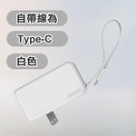 【amuok】COMPACT STRENGTH Charger with Power Bank for Type-C(White), 白, large