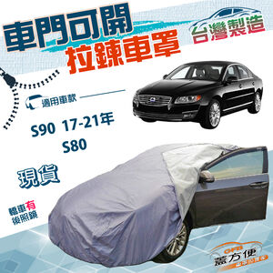 CAR COVER