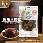 【台灣小糧口】麻辣牛肉乾 120g*1包, , large