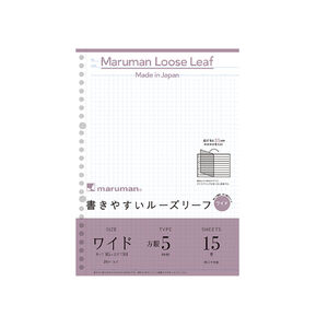 日本MARUMAN 26孔方格寬幅活頁紙-可展開B5-B4(MAR L1297)