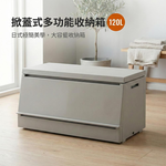 SOLOW 掀蓋式多功能收納箱 120L, , large