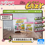 nu4PET 陪心寵糧 Lazy懶蟲無穀貓乾糧麵包蟲雞肉 2kg 低過敏高蛋白 泌尿道 全齡貓, , large