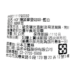 AGFMAXIM摩卡咖啡, , large