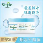 SIMPLE SLEEPING CREAM FG 50ML, , large