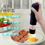 [Beautylife]Electric pepper grinder / battery type - hanging cover_black, , large