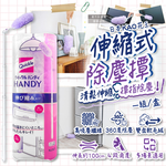 [日日好物]日本KAO花王-Quickle伸縮式除塵撢清潔組(握把1支+撢布1入)/盒(最長約100cm,4段角度調節拂撢,雙面毛絨吸塵刷,車內打掃撢,替換式清塵掃), , large
