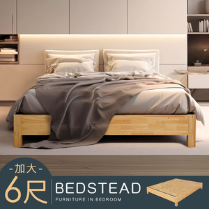 【Homelike】喜家居雙人加大6尺實木床底(附床板)(2337)
