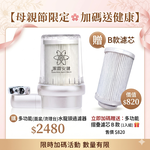 Jielin Anjian multifunctional basin filter-Yinyin, , large