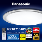 Panasonic 70.6W Atmospheric LED Dimming and Coloring Remote Control Ceiling Light LGC81210A09 made in Japan, , large