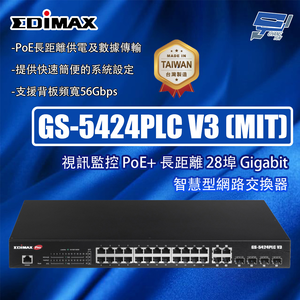 昌運監視器 EDIMAX 訊舟 GS-5424PLC V3 (MIT) 視訊監控 PoE+ 28埠 智慧型網路交換器,  昌運監視器 EDIMAX 訊舟 GS-5424PLC V3 (MIT) 視訊監控 PoE+ 28埠 智慧型網路交換器