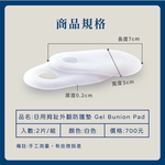 Daily use hallux valgus pads, , large
