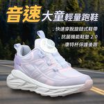 DIADORA迪亞多那 音速大童輕量跑鞋 童運動鞋 童鞋 寬楦 輕盈 保護後跟 避震 穩定 抗菌 除臭 止滑 紫 灰綠, , large