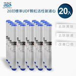 【怡康淨水】20吋標準UDF顆粒活性炭濾心組, , large
